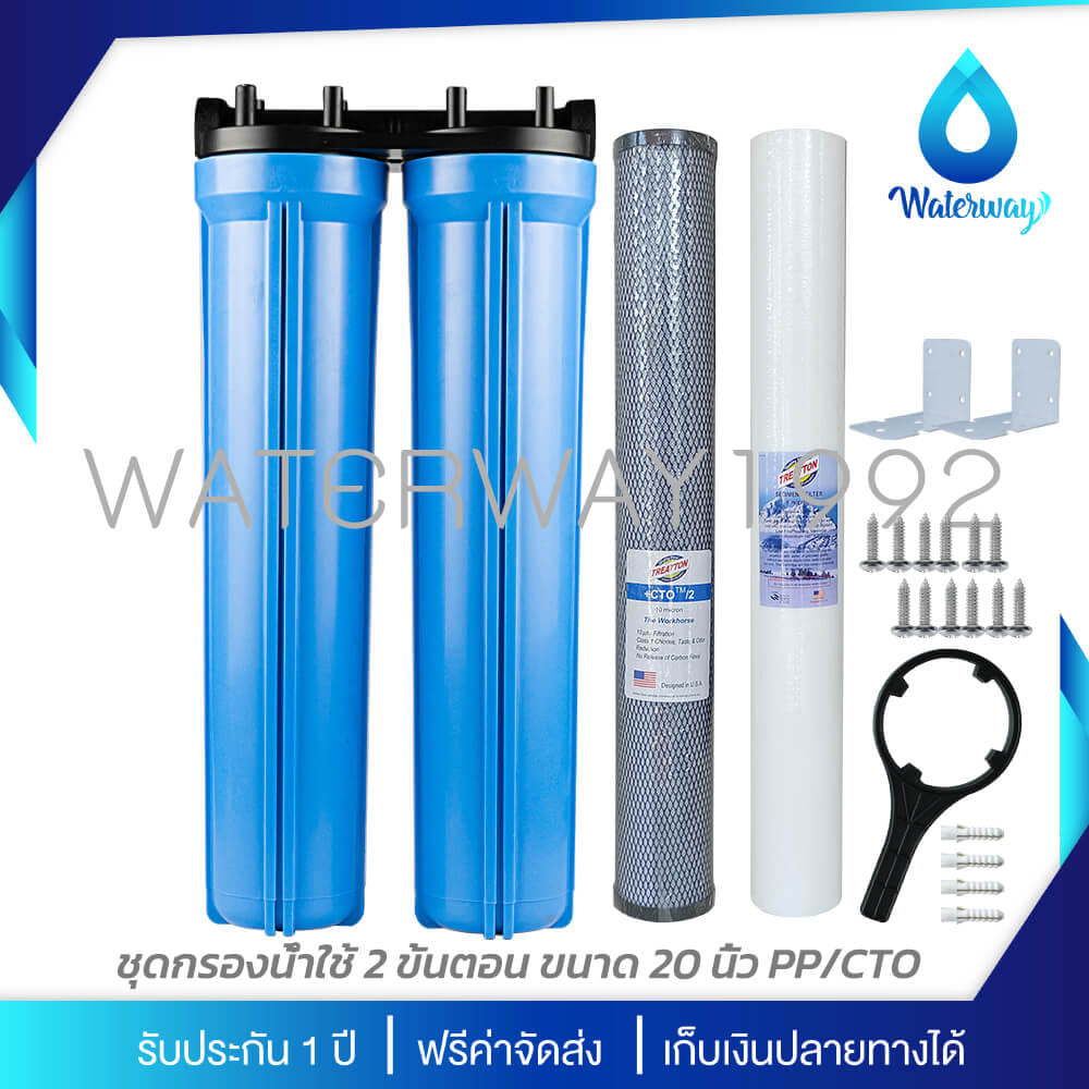 เครื่องกรองน้ำใช้ 2 ขั้นตอน UNI PURE รุ่น UB-201 ขนาด 20 นิ้ว (พร้อมไส้ PP/CTO)_2